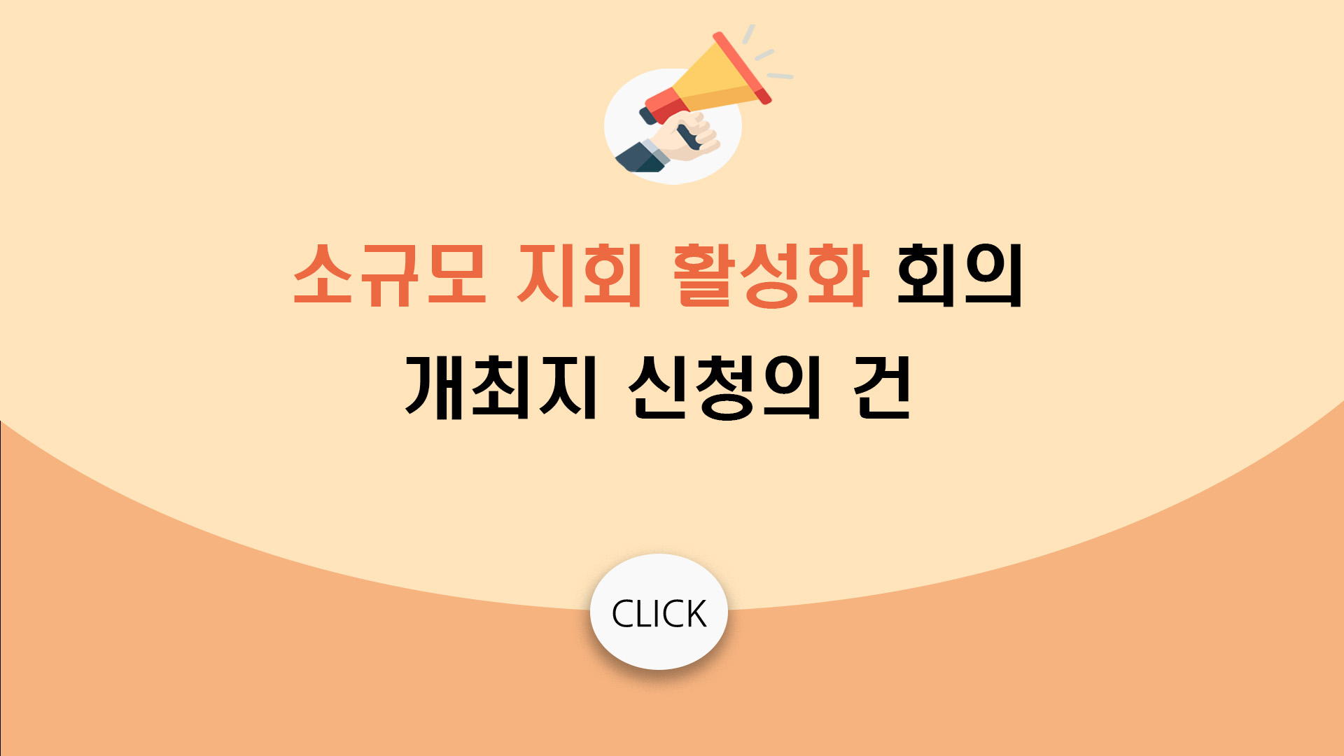 공지 썸네일.jpg 이미지입니다.