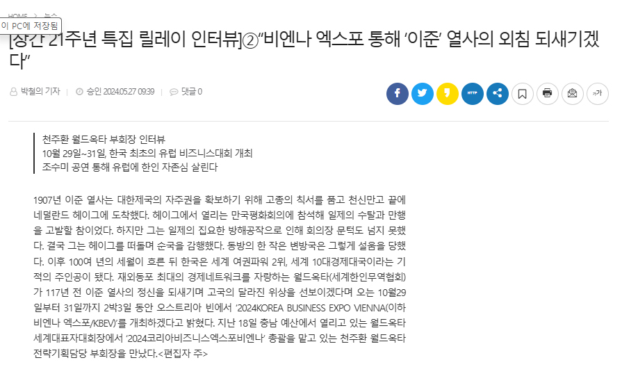 천주환 부회장님 인터뷰_썸네일.jpg 이미지입니다.