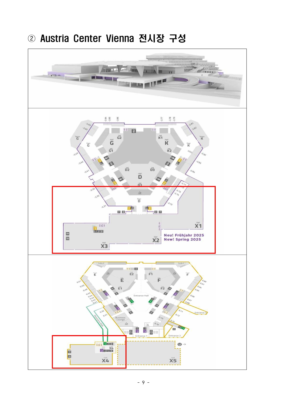 2024 KOREA BUSINESS EXPO VIENNA_회원사 개별 참가 안내문_최종_9.jpg 이미지입니다.